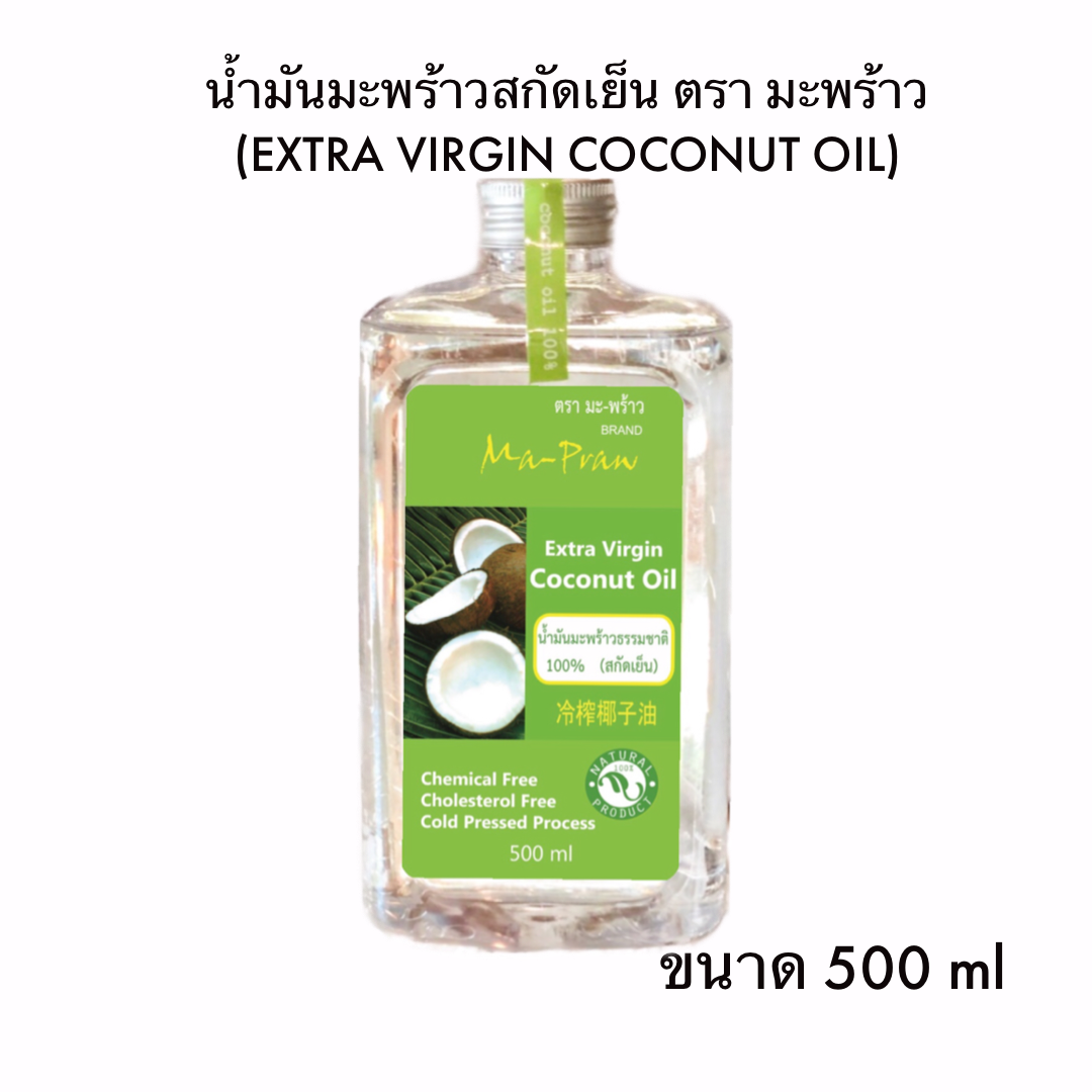 น้ำมันมะพร้าว สกัดเย็น ( EXTRA VIRGIN COCONUT OIL) 500ml