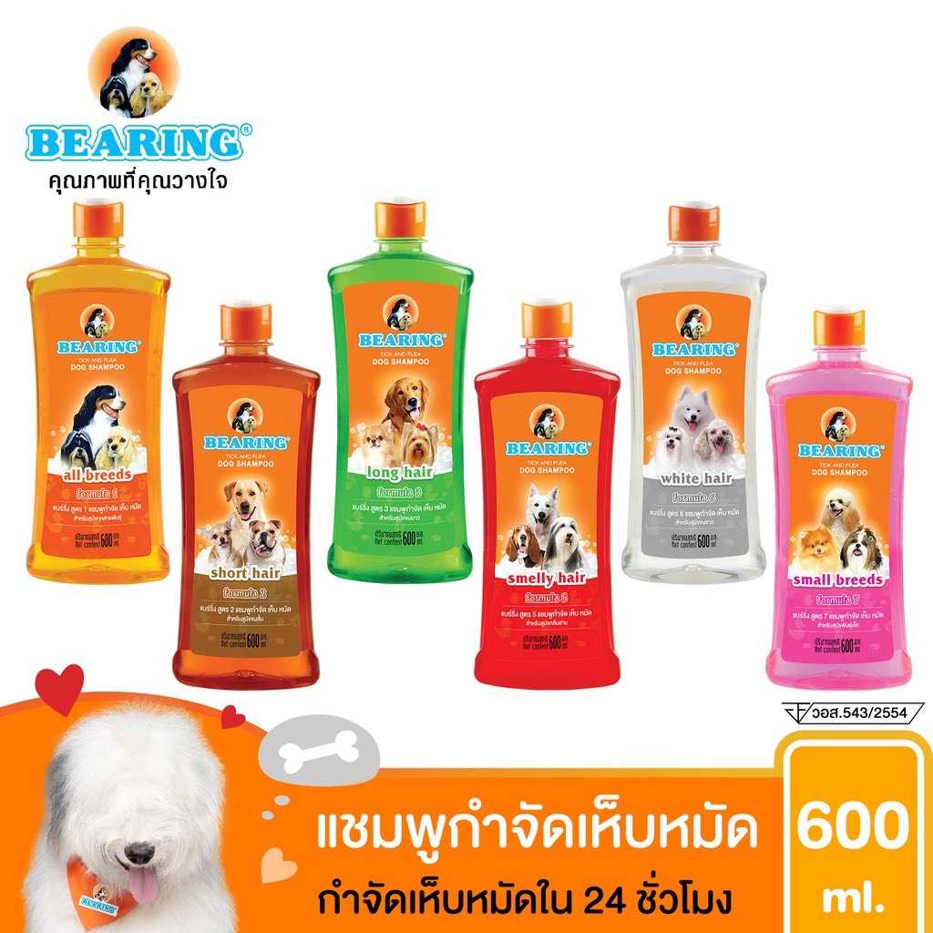 แชมพูกำจัดเห็บหมัดสุนัข แชมพูหมา แชมพูกำจัดเห็บ หมัด  BEARING Tick & Flea Dog Shampoo 600 ml.