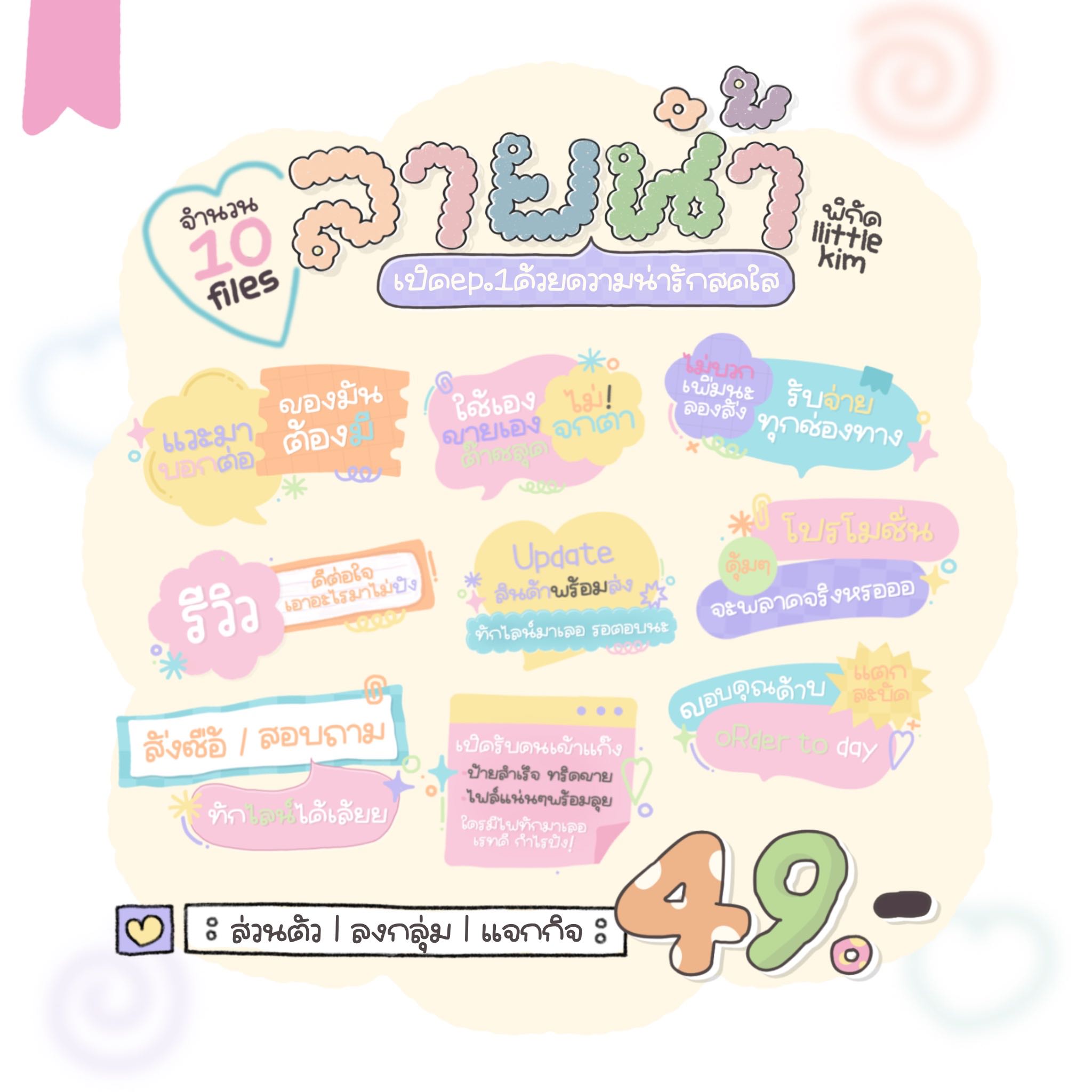 ลายน้ำ ep1 