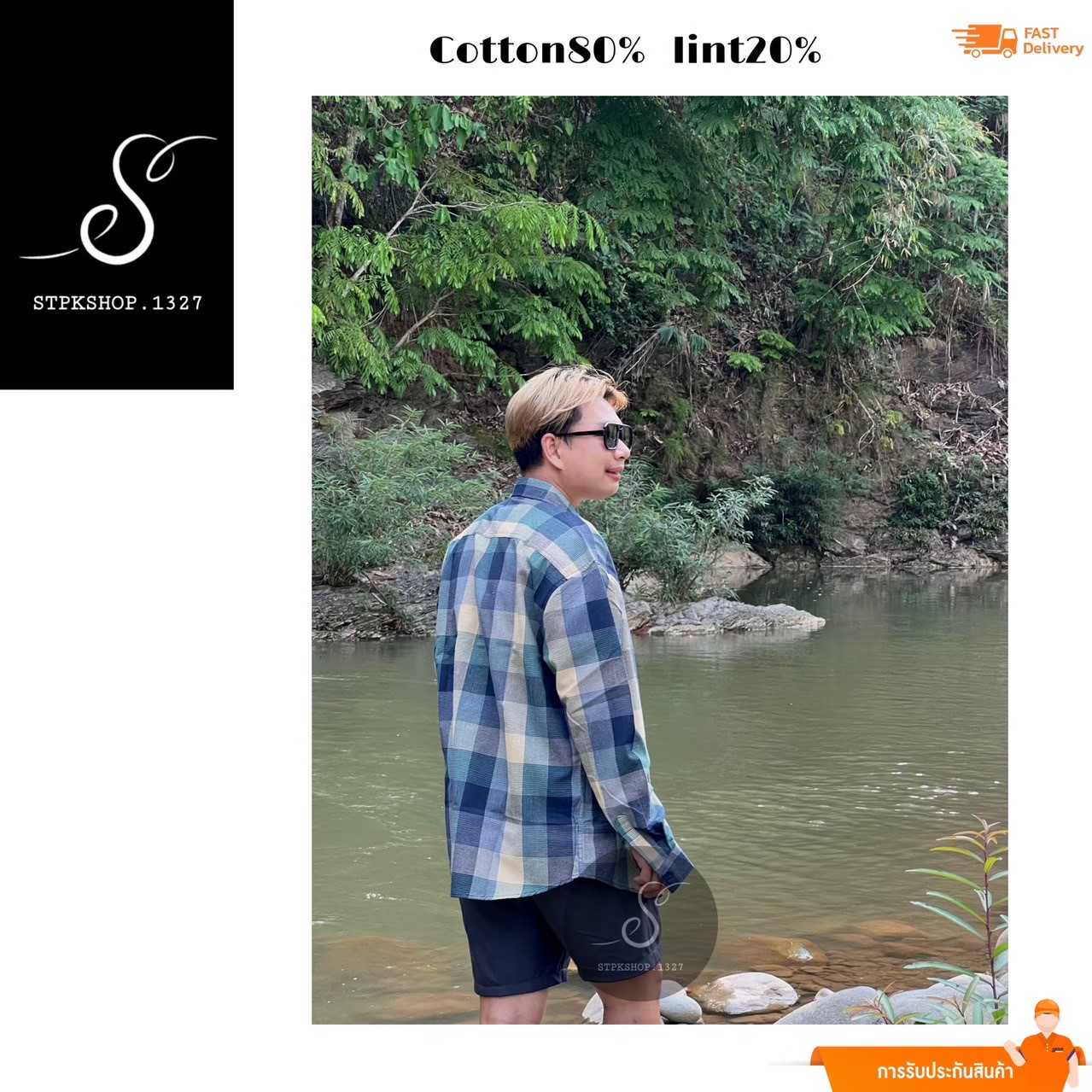 เสื้อเชิ๊ตลายสก็อต SPT-090