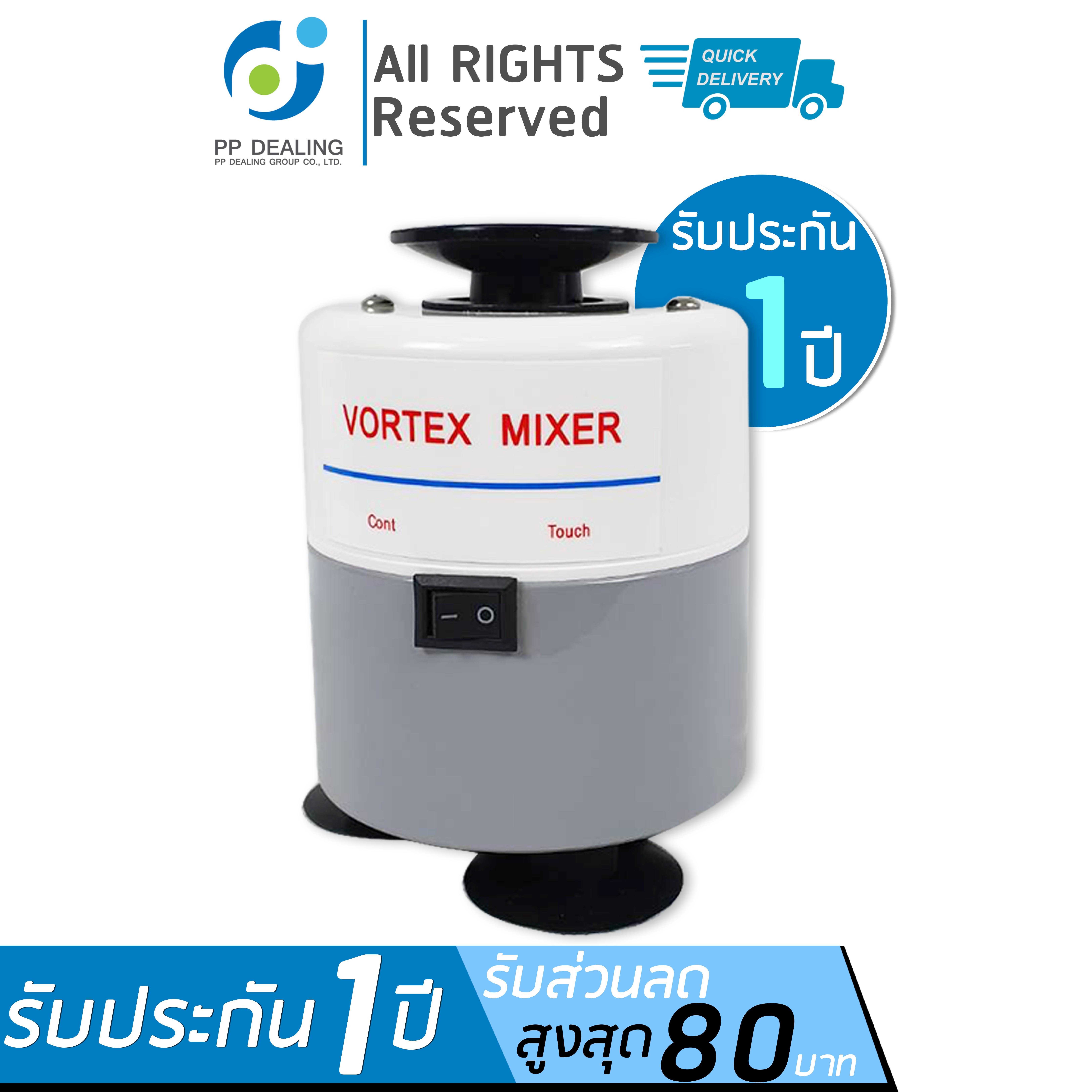 Vortex Mixer เครื่องเขย่าสาร รุ่น XH-C Inchin 2800 RPM.Shaking frequency 2800 r/m.