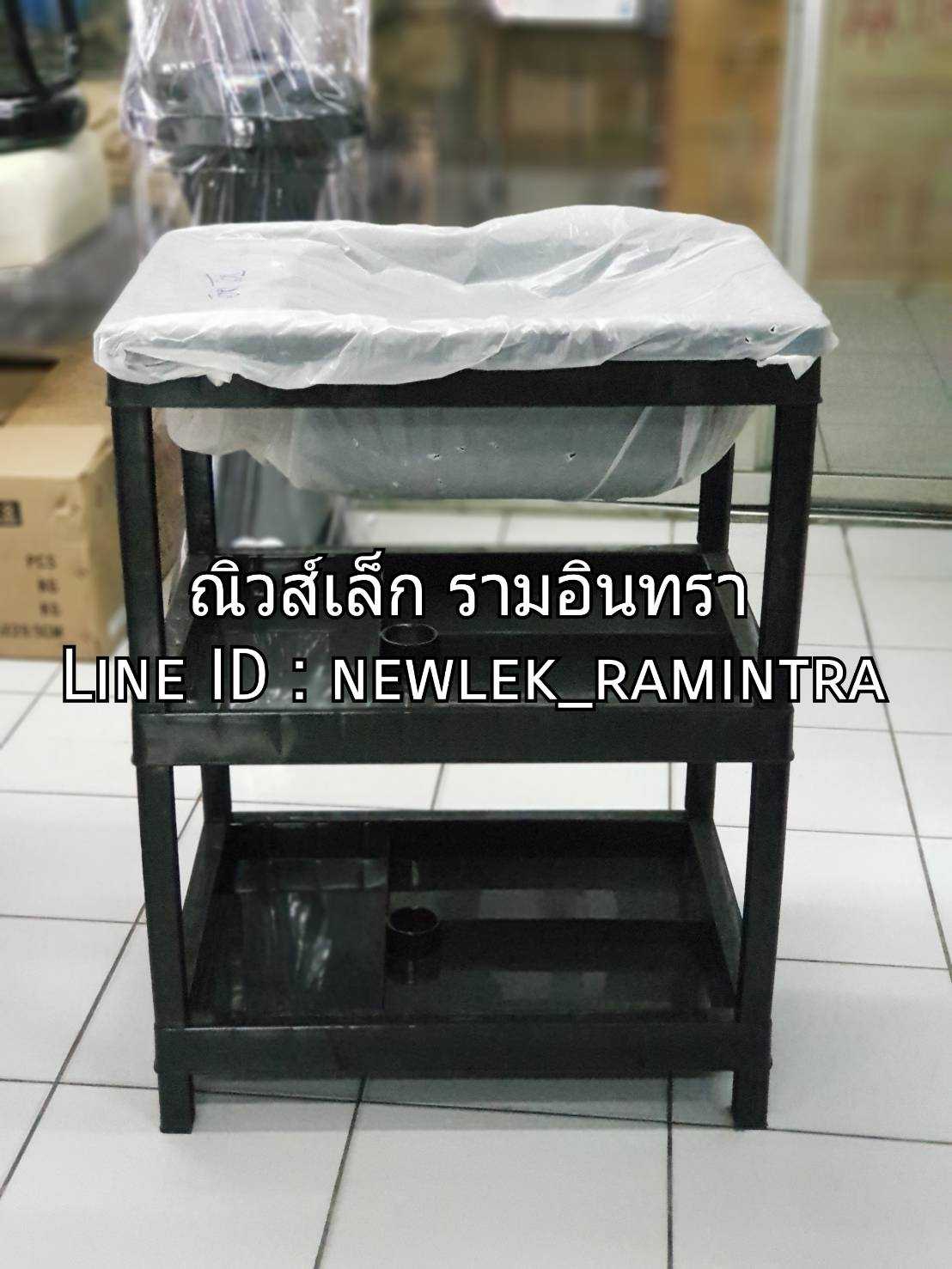 อ่างสระผม