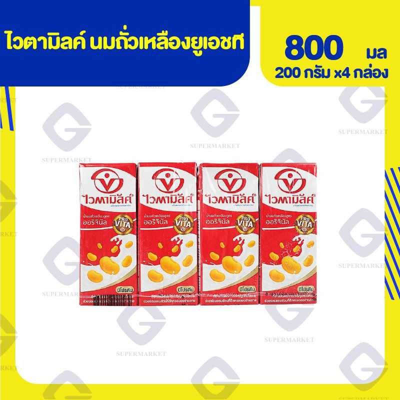 ไวตามิลค์ นมถั่วเหลืองยูเอชที 200มล. x 4กล่อง 8851028001584 (07)