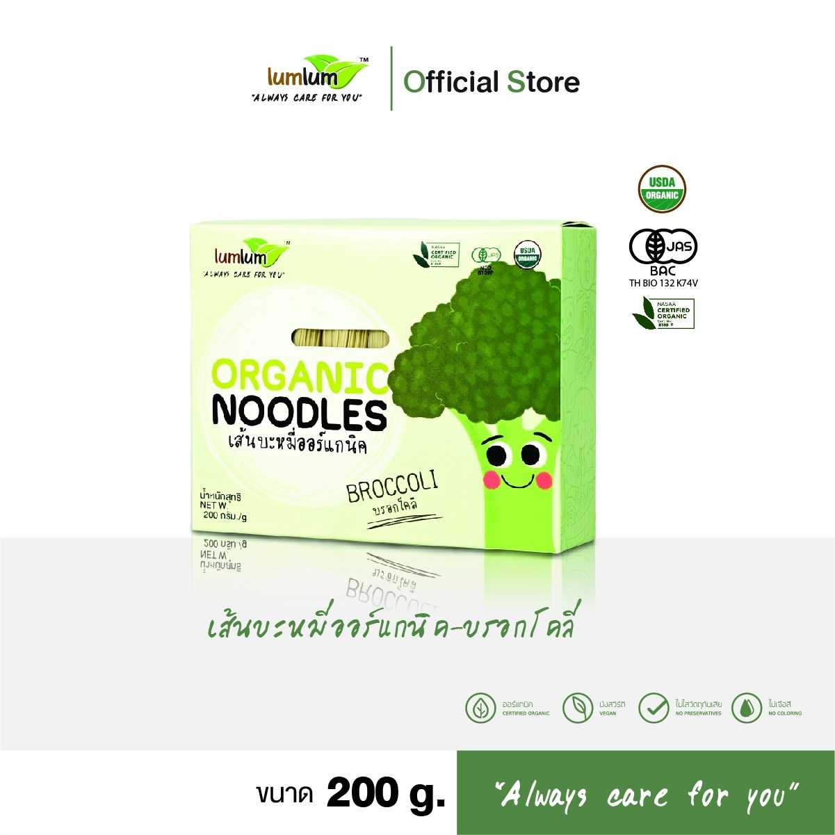 LUMLUM Organic Noodles-Broccoli มาม่า บะหมี่ กึ่งสำเร็จรูป ออร์แกนิค-บรอกโคลี 200g.