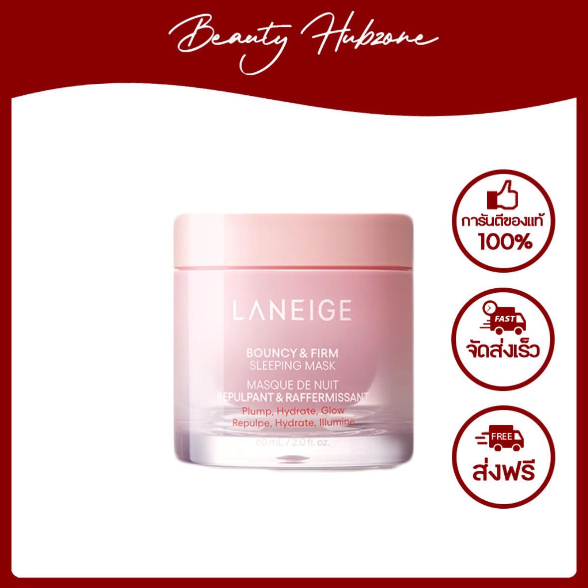 Laneige Bouncy & Firm Sleeping Mask 60 ml