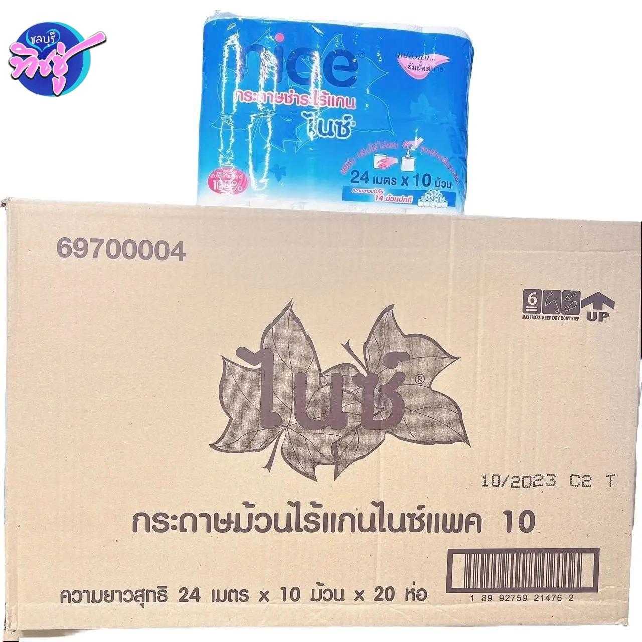 กระดาษชำระ Nice  (ไร้แกน) ลัง