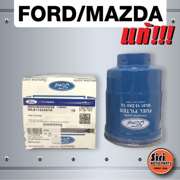 (แท้ศูนย์) Mazda Fighter Ford Ranger/TOYOTA Tiger D4D มาสด้า ไฟเตอร์ ...