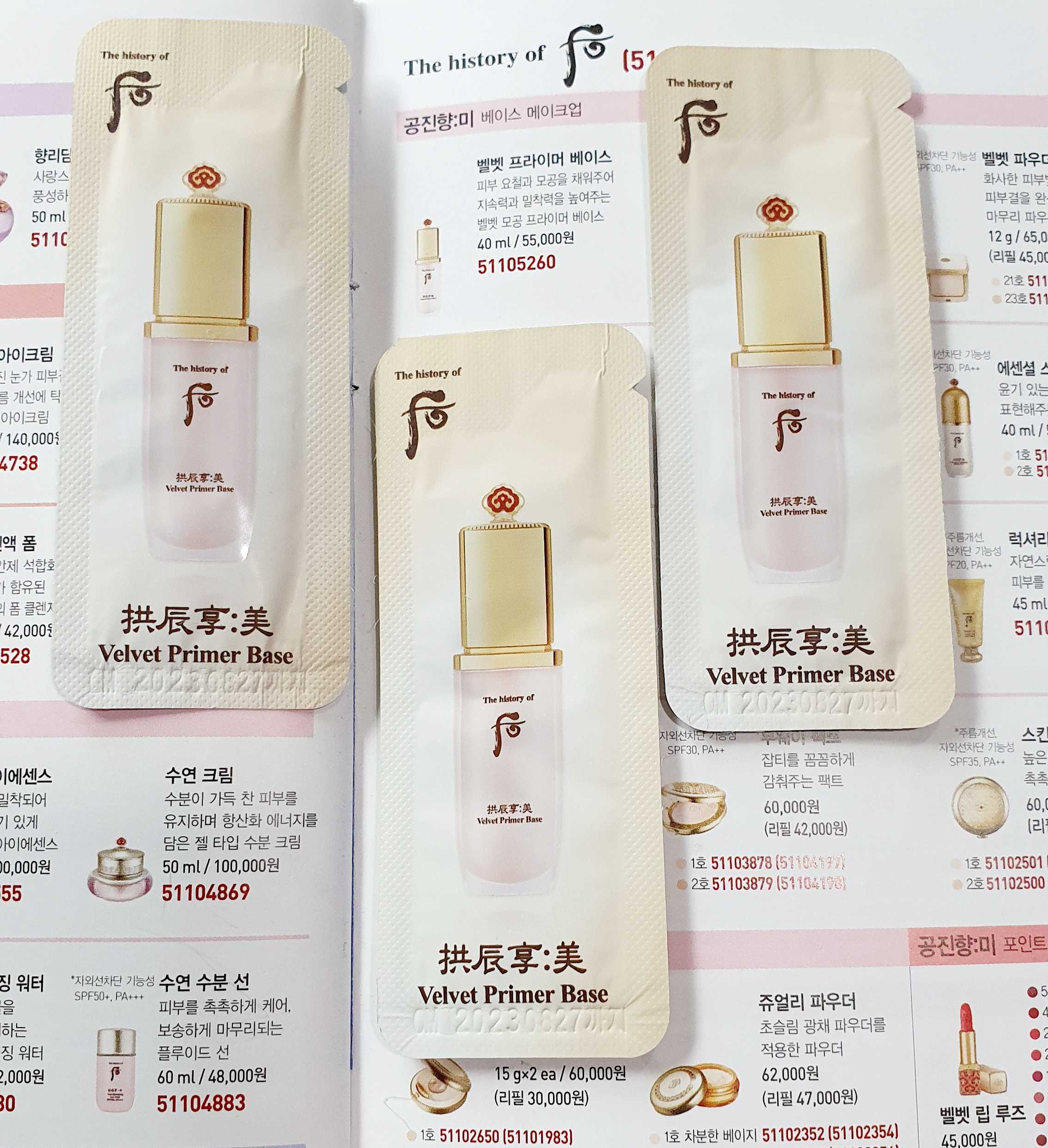 The History Of Whoo Velvet primer base 1 ml 10ซอง