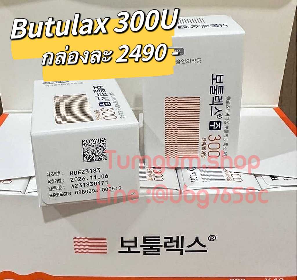 Butulax 300U 1 ขวด นำเข้า เกาหลี ใหม่ล่าสุด