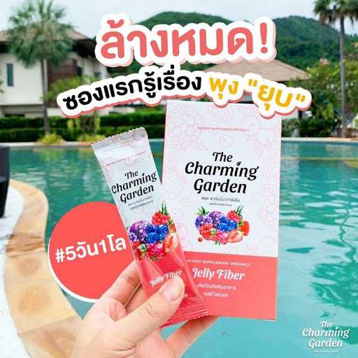 Jelly Fiber The Charming garden เจลลี่ไฟเบอร์ 5 ซอง