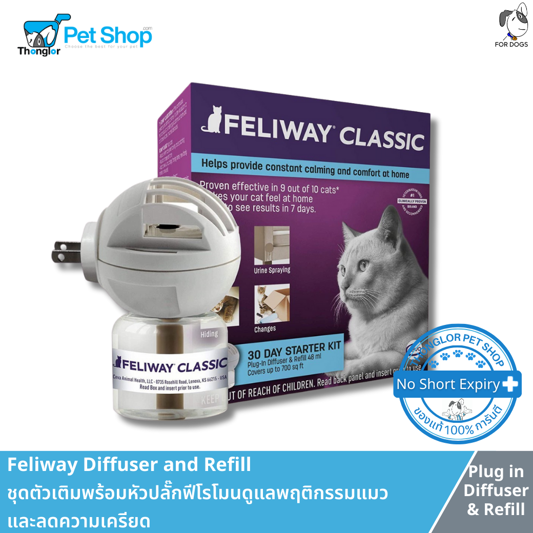 Feliway Diffuser+Refill - ชุดตัวเติมพร้อมหัวปลั๊กฟีโรโมนดูแลพฤติกรรมแมวและลดความเครียด