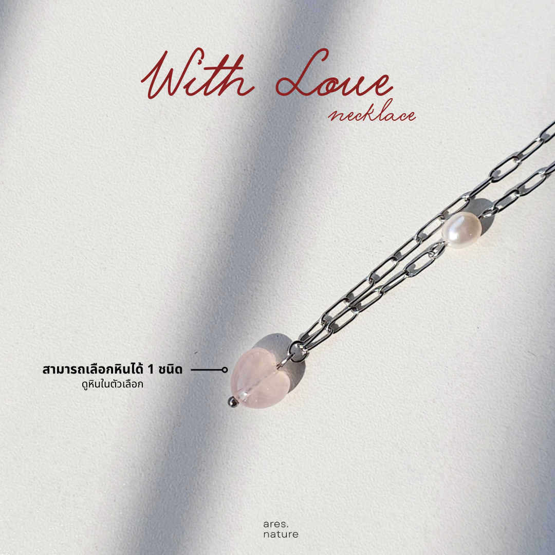 ares.nature - สร้อยหินรุ่น With Loveเลือกหินเองได้ สร้อยหินแท้