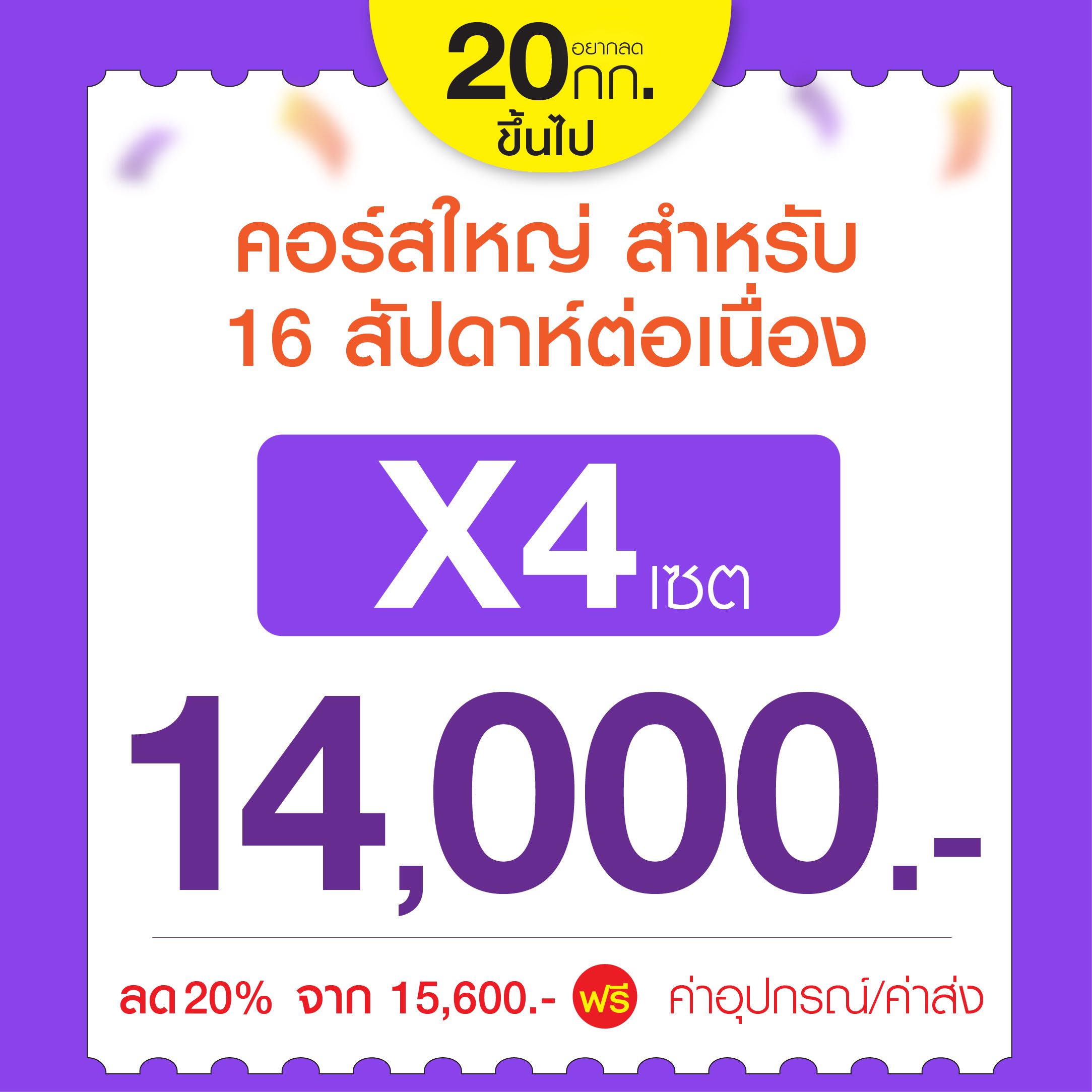 Tirzepatide 20+20+20+20 mg | TirzepX นวัตกรรมผลิตภัณฑ์เปปไทด์ ตัวช่วยคุมหิว เพื่อการลดน้ำหนัก