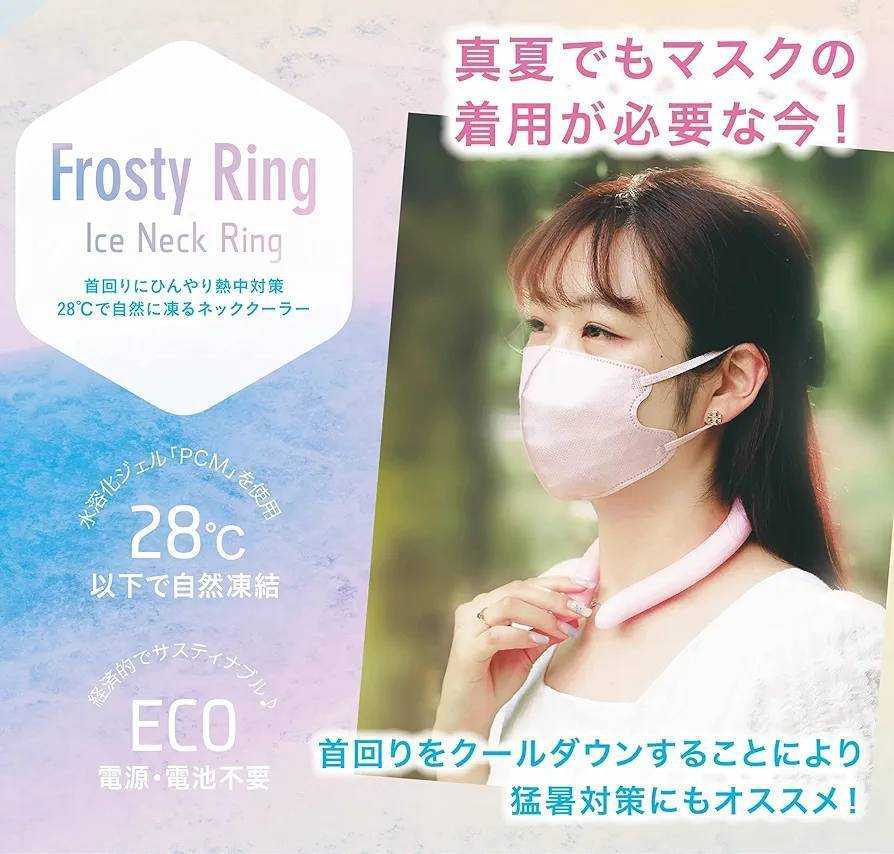 Frosty Ring Ice Neck Ring