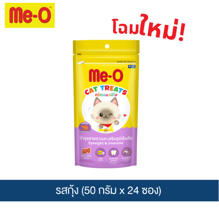 มีโอ ทรีตแมวมีโอ รสกุ้ง (50 กรัม x 24 ซอง)
