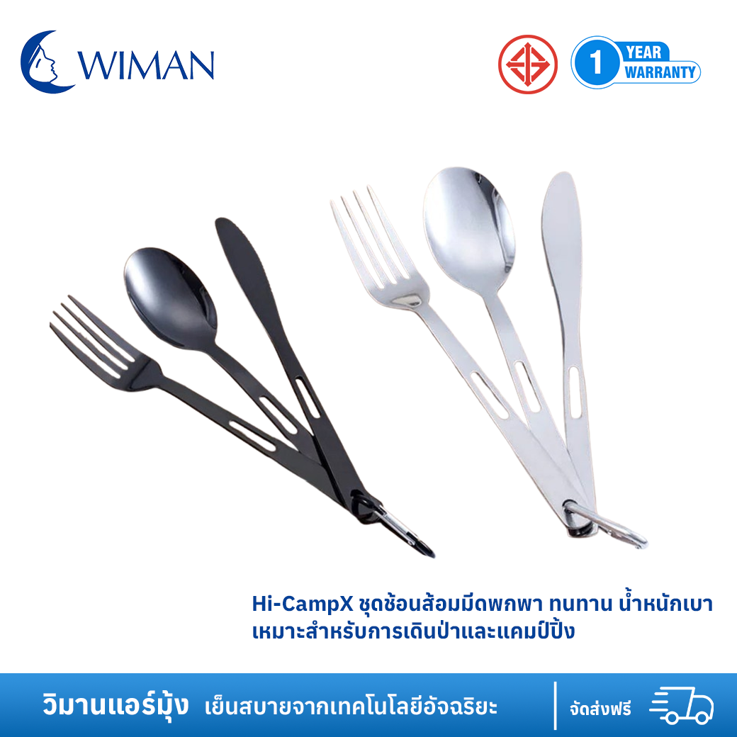 Hi-CampX ชุดช้อนส้อมมีดพกพา ทนทาน น้ำหนักเบา เหมาะสำหรับการเดินป่าและแคมป์ปิ้ง