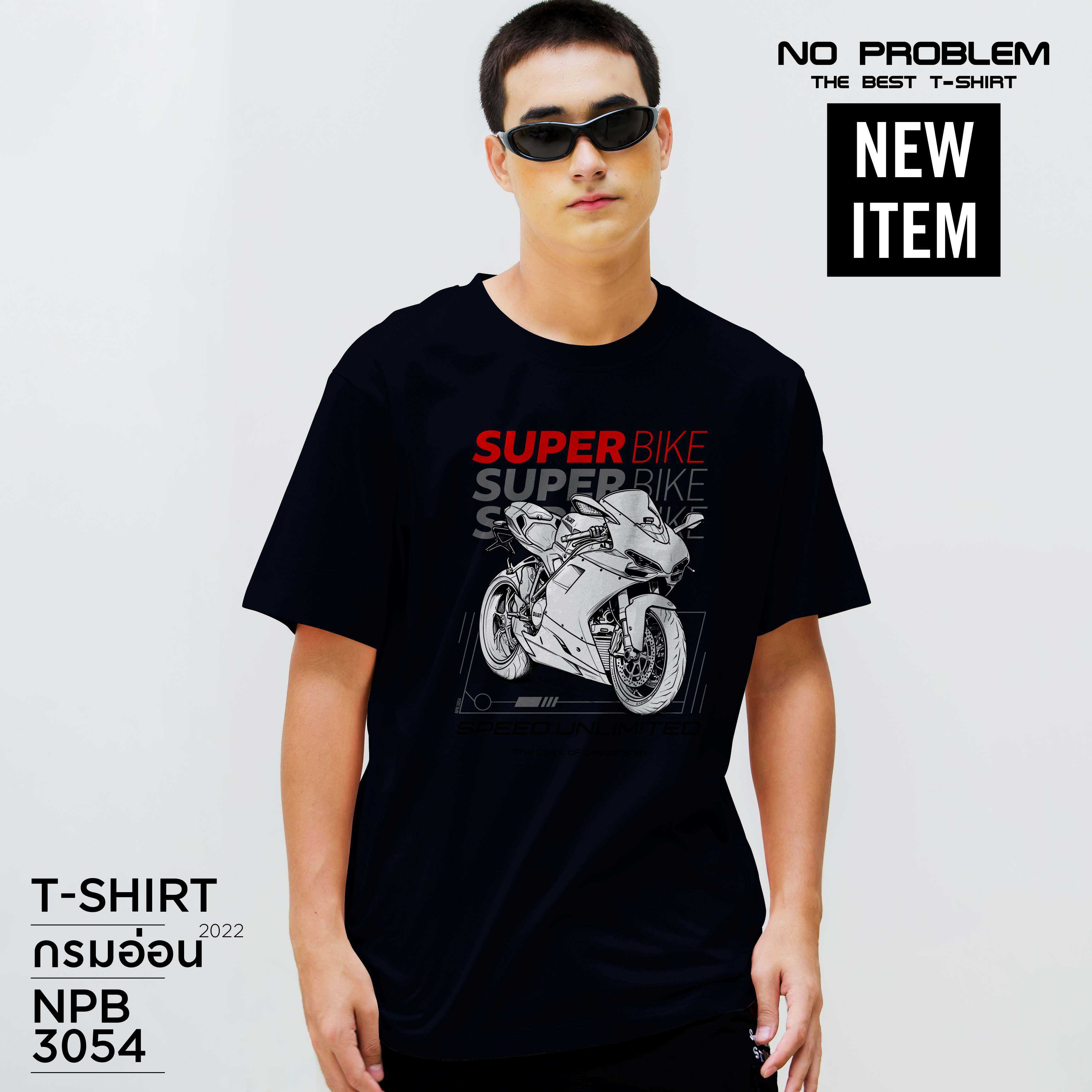 เสื้อยืดพิมพ์ลาย No Problem ไซส์ใหญ่ ยอดขายดีอันดับ 1 - GRAPHIC TEE NPB.3054