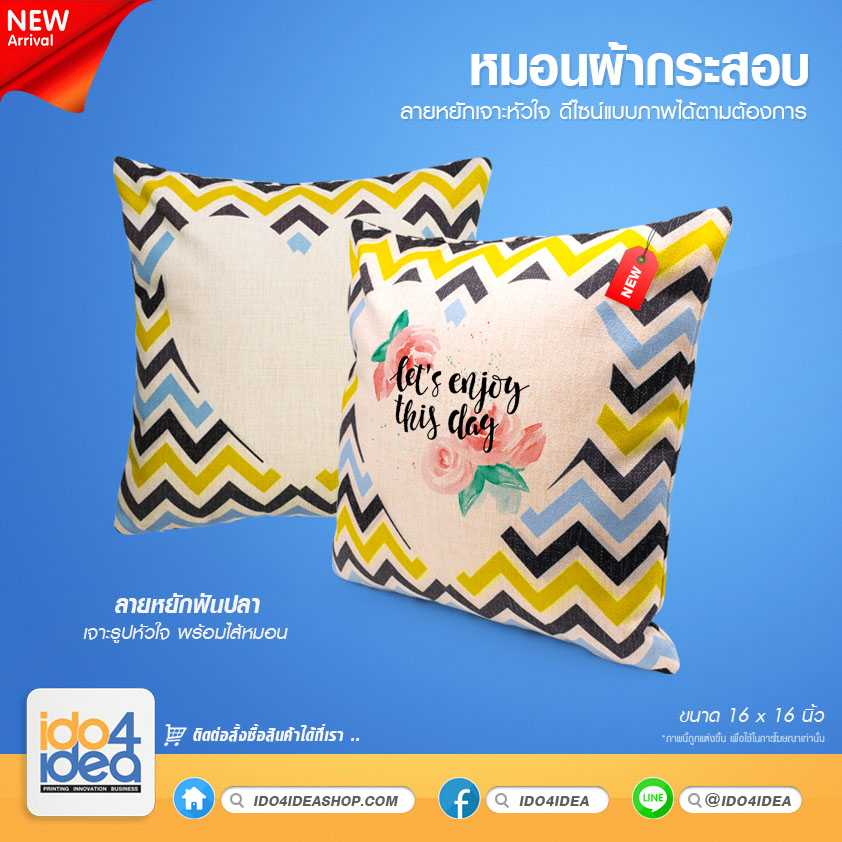 หมอนผ้ากระสอบลายหยัก เจาะหัวใจ ขนาด 16 x 16 นิ้ว