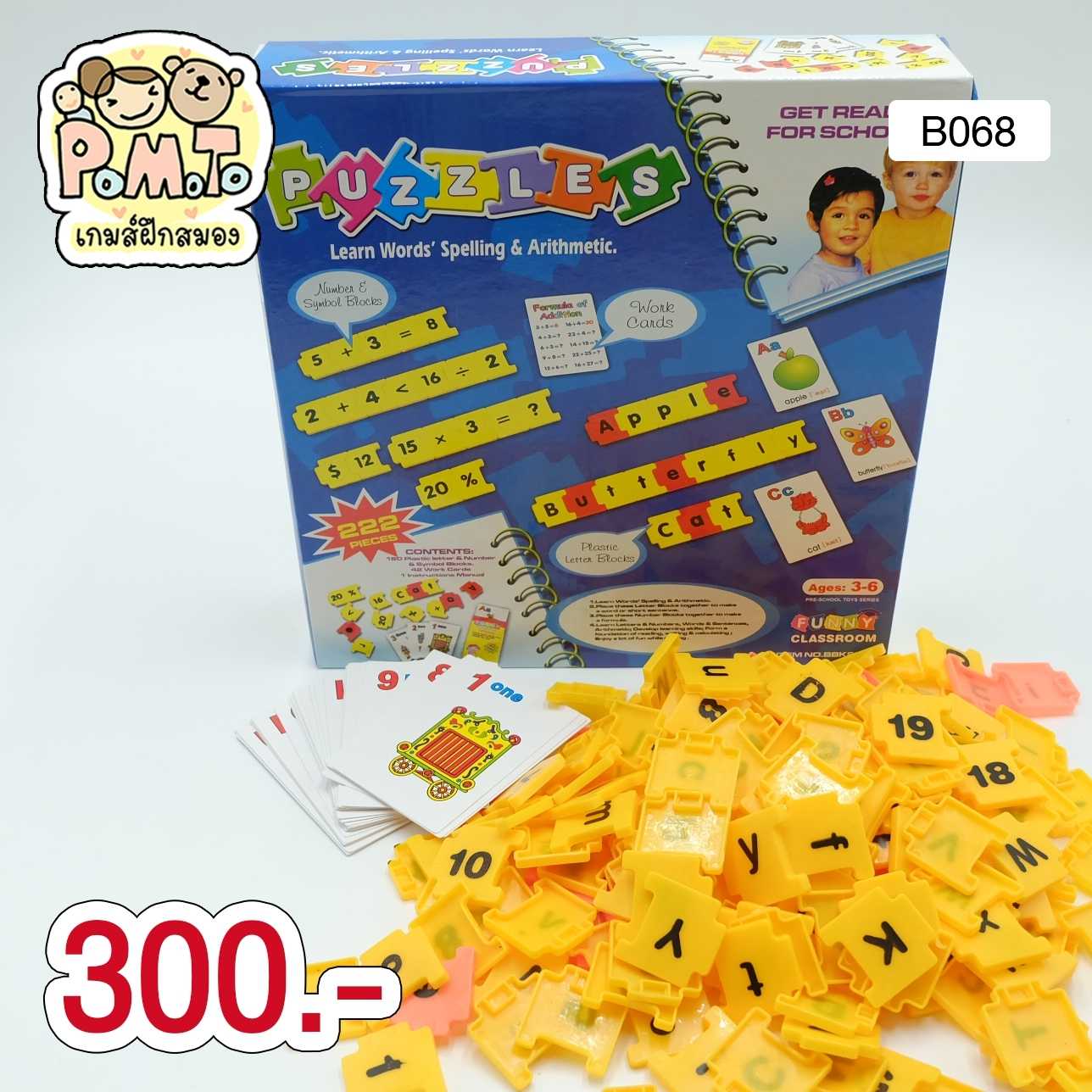 Puzzle เกมปริศนา ตัวเลข และคำศัพท์ รหัส B-068 (3-6ขวบ)
