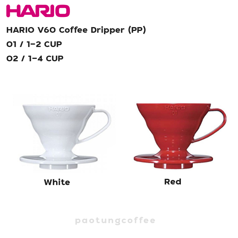 ดริปเปอร์พลาสติก HARIO V60 Coffee Dripper (PP) 01,02