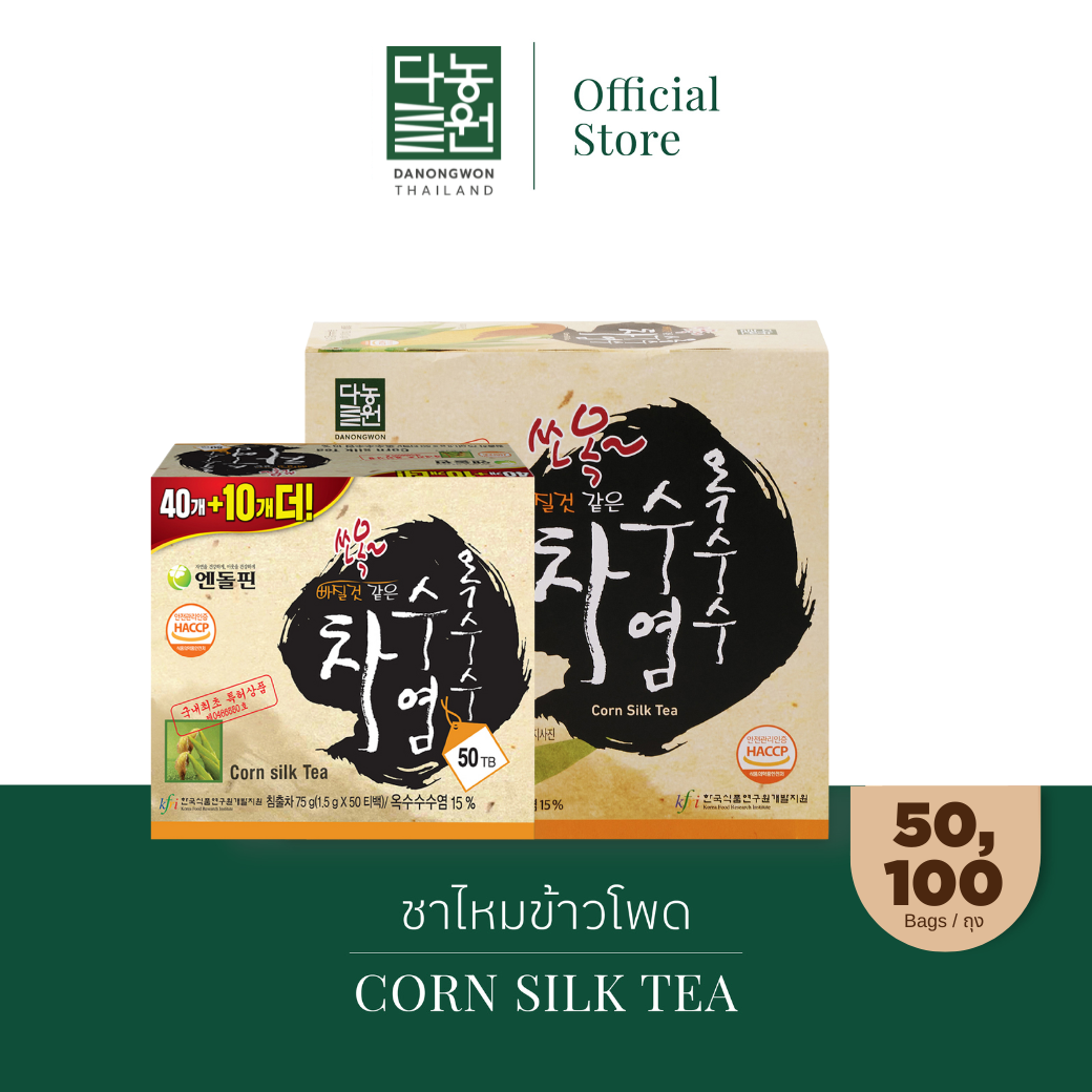 ชาไหมข้าวโพด ชาลดไขมันคลอเลสเตอรอล เอวเอส ลดบวมน้ำ Cornsilk Tea คีโต 0แคล Keto V Line ลดไขมัน