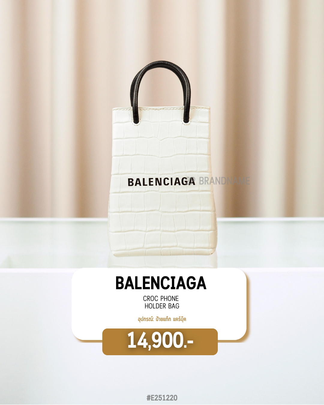Balenciaga      Croc Phone Holder Bag    (#E251220)