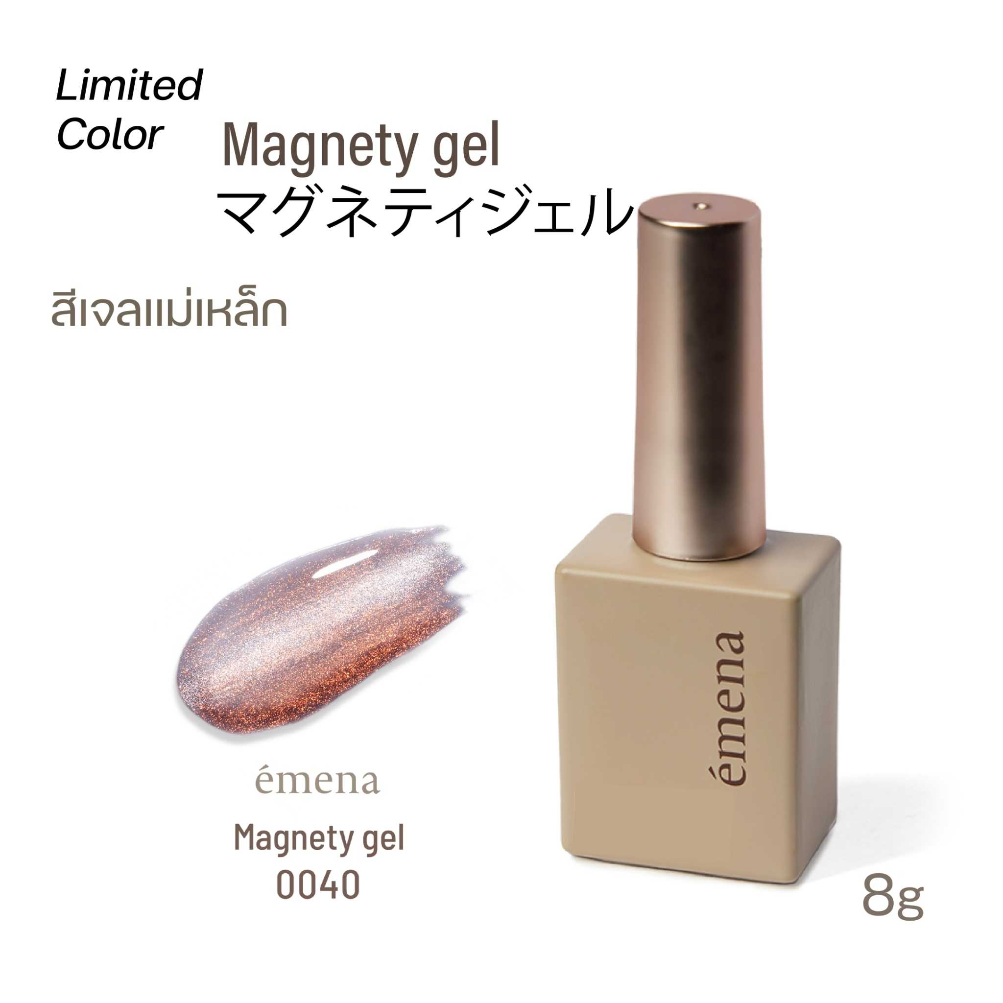EMENA MAGNETY GEL 0040