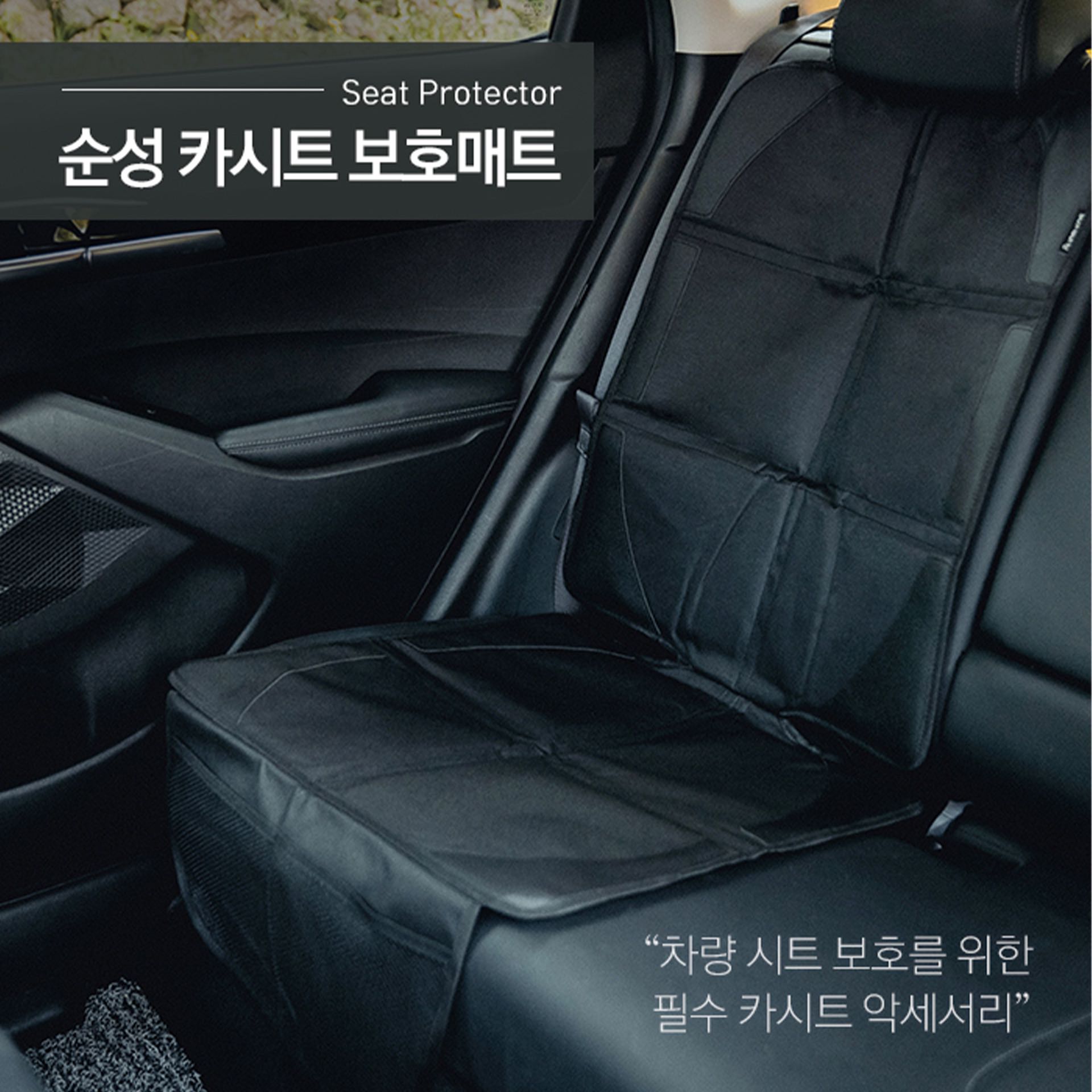 ￼Soonsung แผ่นรองคาร์ซีท เบาะรองรถยนต์  สามารถใช้ได้กับทุกยี่ห้อ เบาะรองรถยนต์ป้องกันรอยกดทับ
