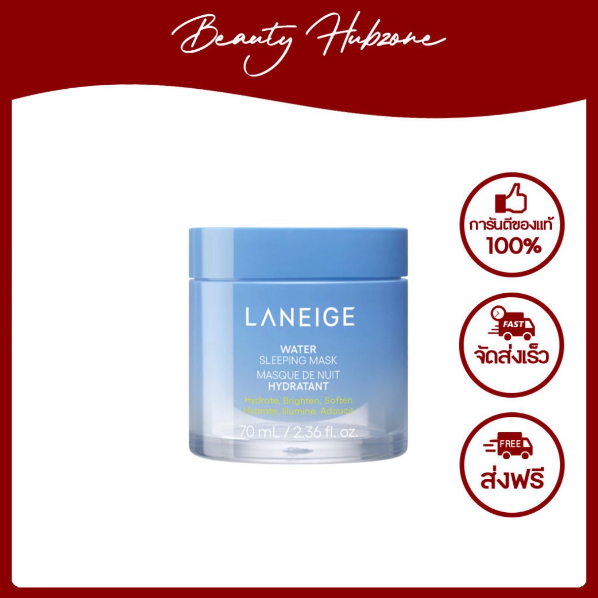Laneige Water Sleeping Mask EX 70 ml