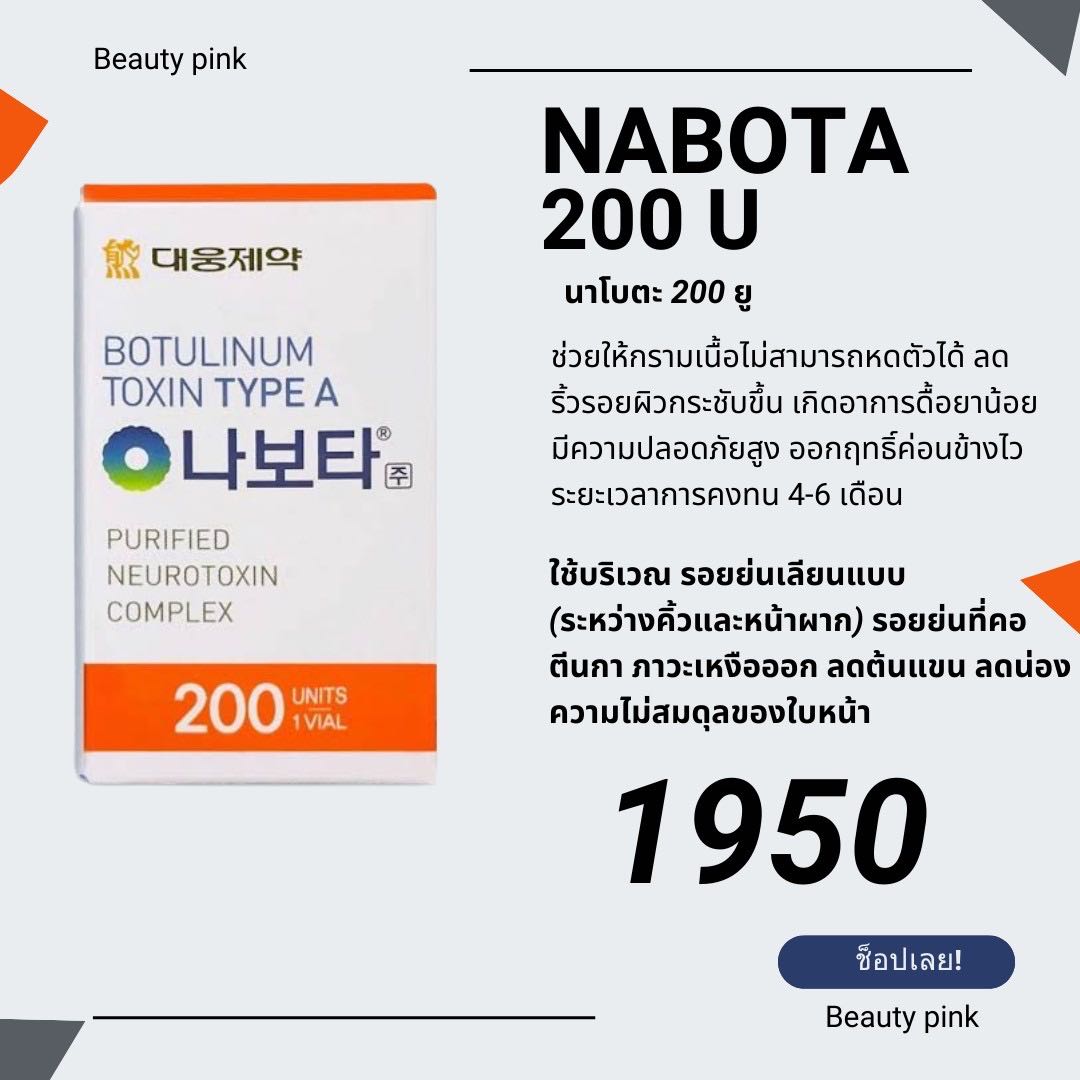 Nabota 200u🇰🇷