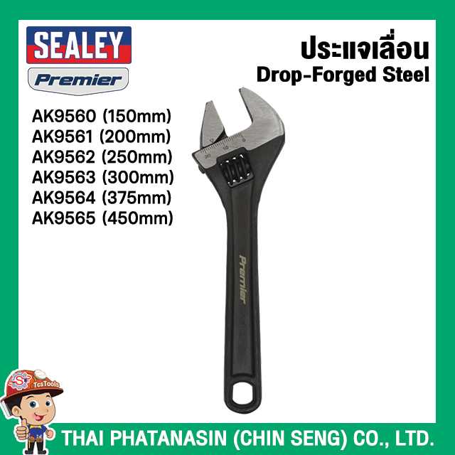 SEALEY ประแจเลื่อน Drop-Forged Steel No.AK9560, AK9561, AK9562, AK9563, AK9564, AK9565