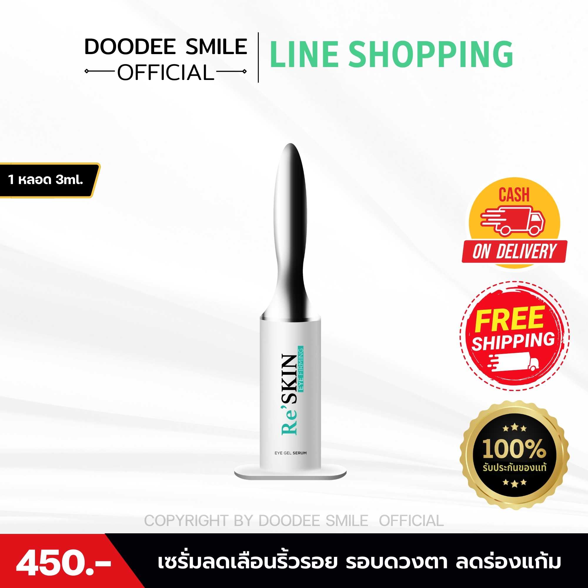 [ ของแท้จากบริษัท ] Re'SKIN เซรั่มลดเลือนริ้วรอยรอบดวงตา ร่องแก้ม หน้าผาก ถุงใต้ตา ตีนกา หลุมสิว