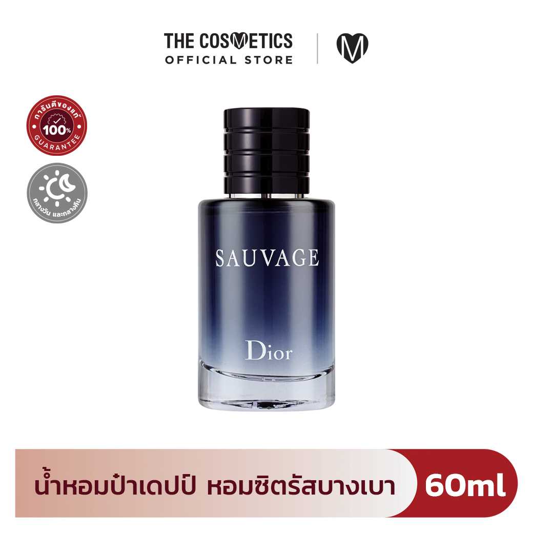Dior Sauvage Eau de Toilette 60ml