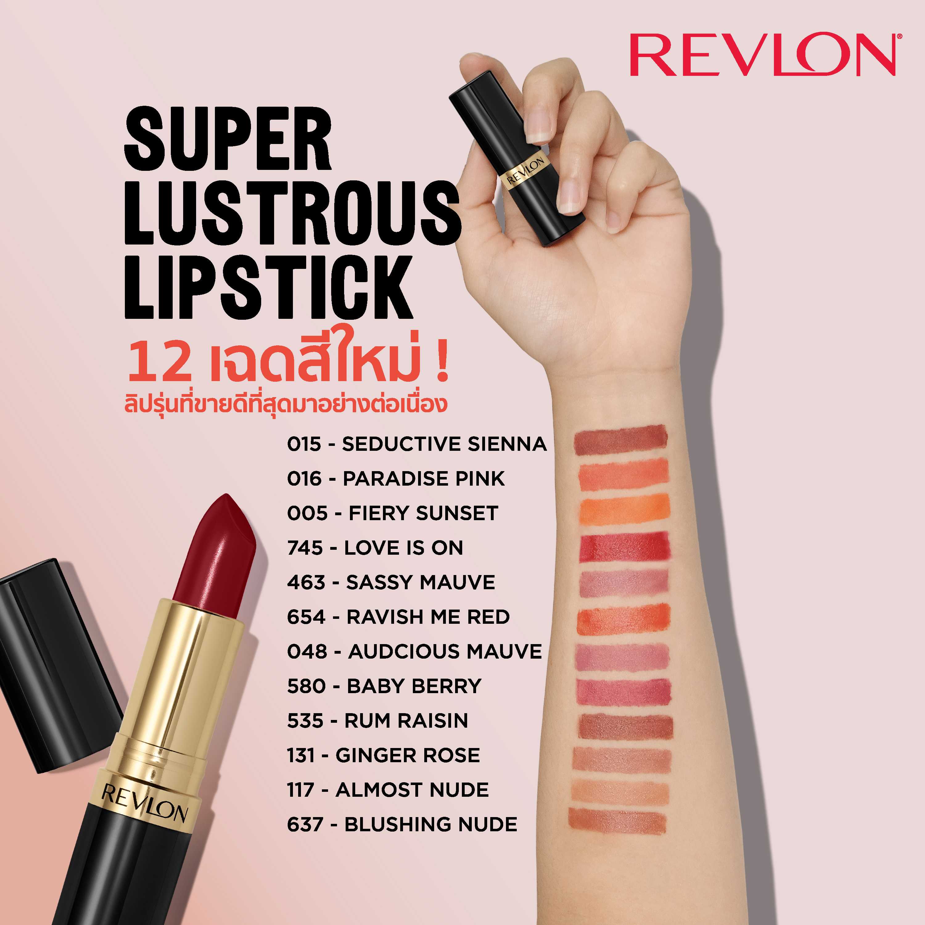 REVLON SUPER LUSTROUS LIPSTICK New 12 Shades
