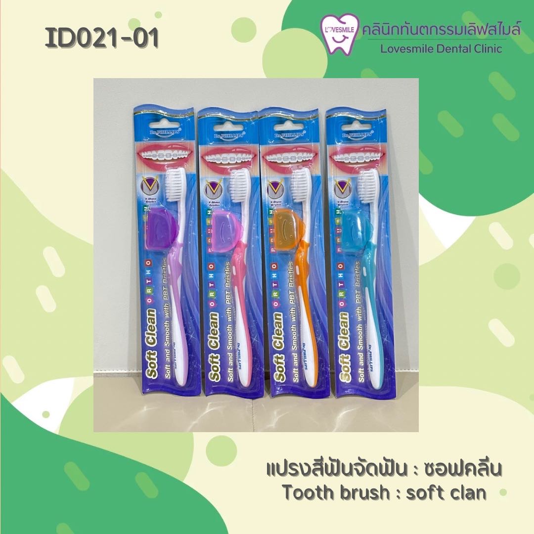 แปรงจัดฟัน Dr.phillips soft clean พร้อมที่ครอบแปรง สำหรับพกพา