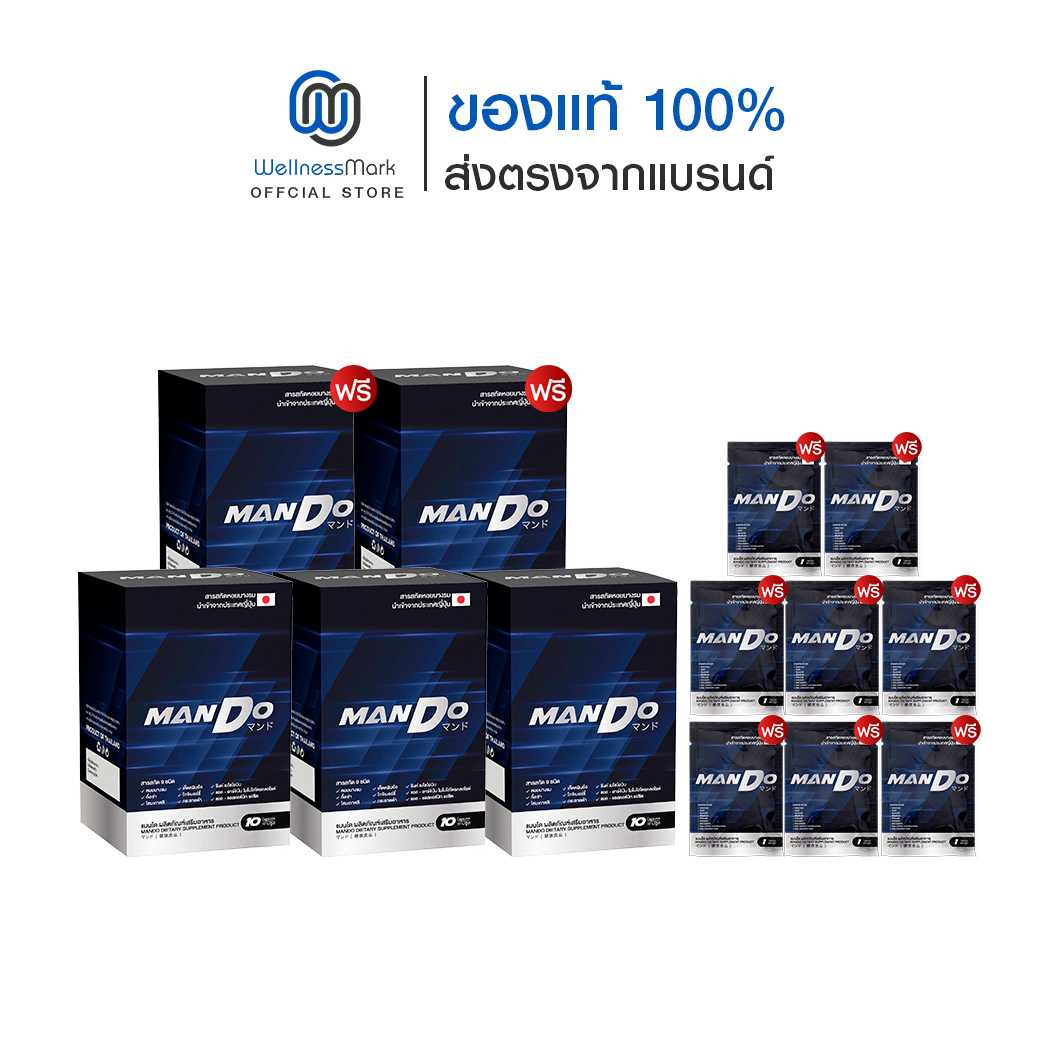 MANDO แมนโด อาหารเสริมผู้ชาย สารสกัด หอยนางรม ญี่ปุ่น 3 กล่อง แถม 2 กล่อง + 8 ซอง