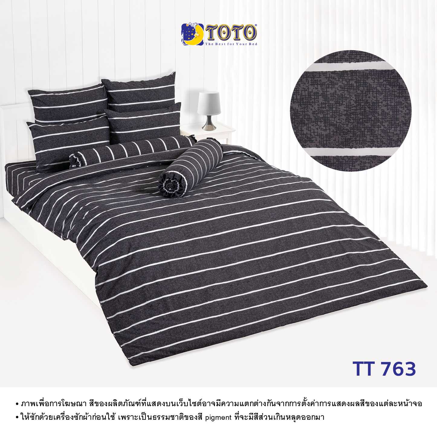 TOTO ชุดเครื่องนอน ลาย TT763