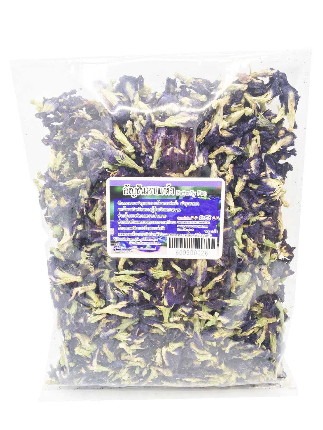 อัญชัน ( Butterfly Pea ) 50g