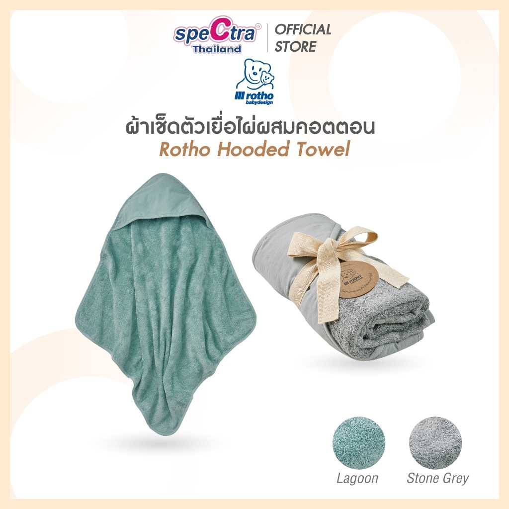 Promotion - ผ้าเช็ดตัวเยื่อไผ่ธรรมชาติผสมคอตตอน Hooded Towel