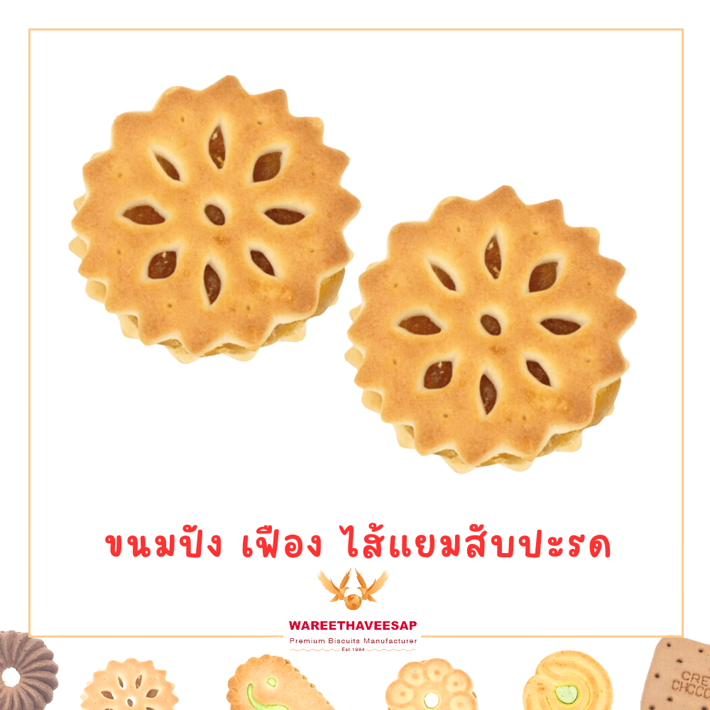 วารีบิสกิต ขนมปี๊บ ขนมปังเฟือง ไส้แยมสับปะรด ขนาดปี๊บเล็ก น้ำหนัก 1.2 Kg. ตรานกอินทรีคู่