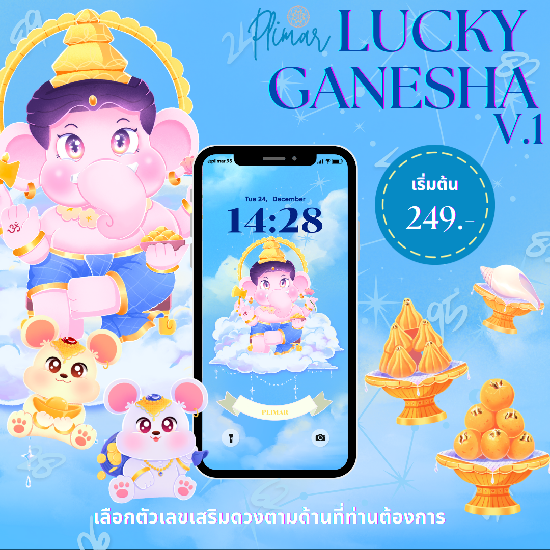 Friday  lucky ganesha V1: วอลเปเปอร์เสริมดวงพระพิฆเนศ ปางประทานพร คนเกิดวันศุกร์