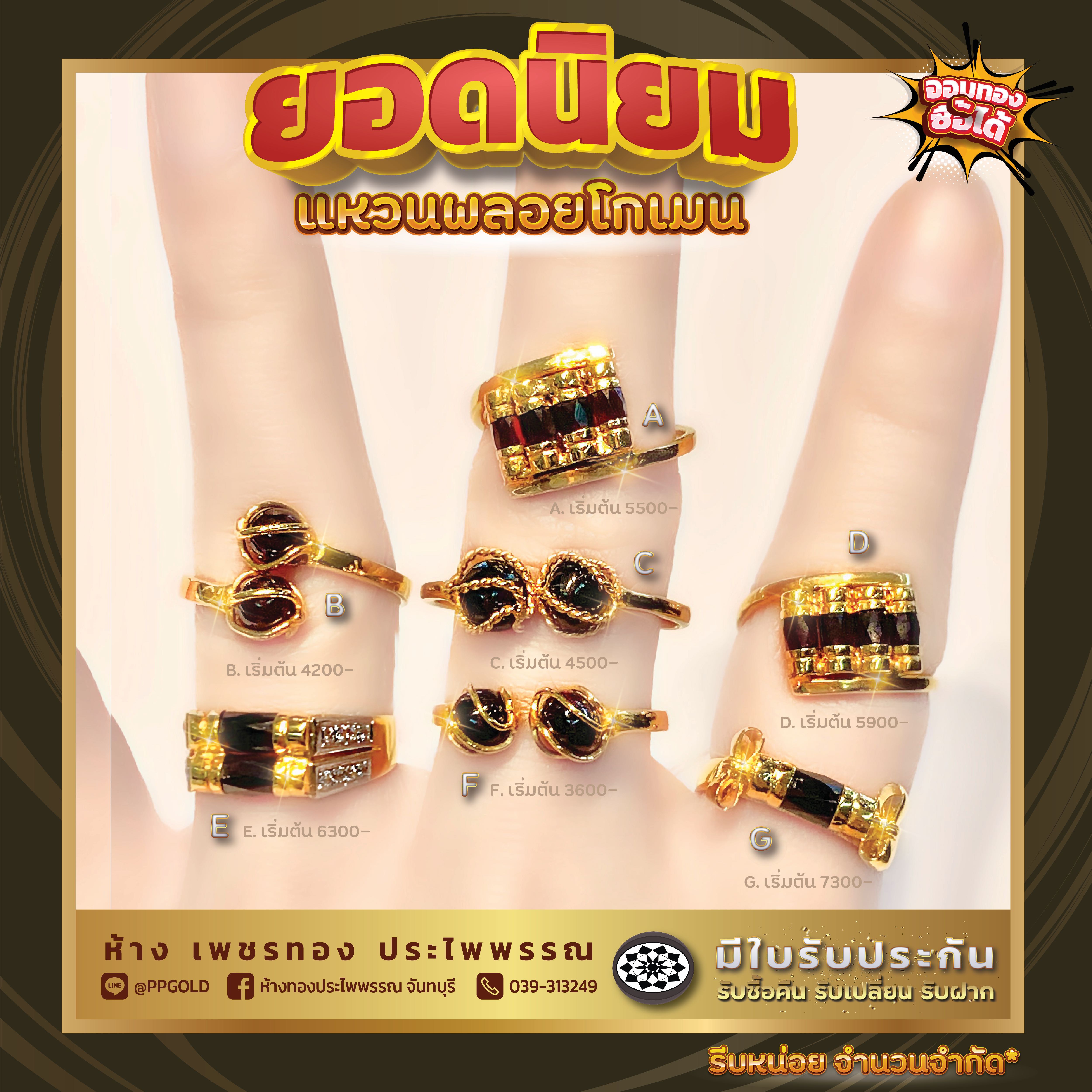 สินค้า F แหวนพลอยโกเมนเม็ดกลม ขนาดแหวน #49