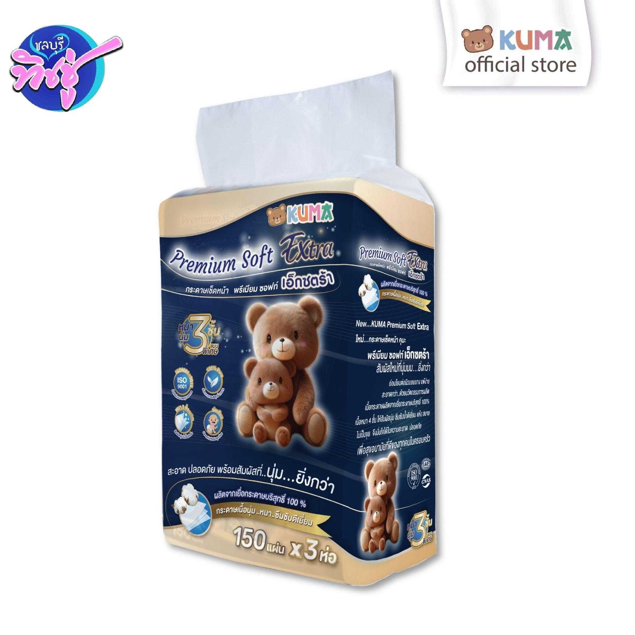 กระดาษเช็ดหน้า Kuma Premuim Extra Soft 150 แผ่น  แพ็ค