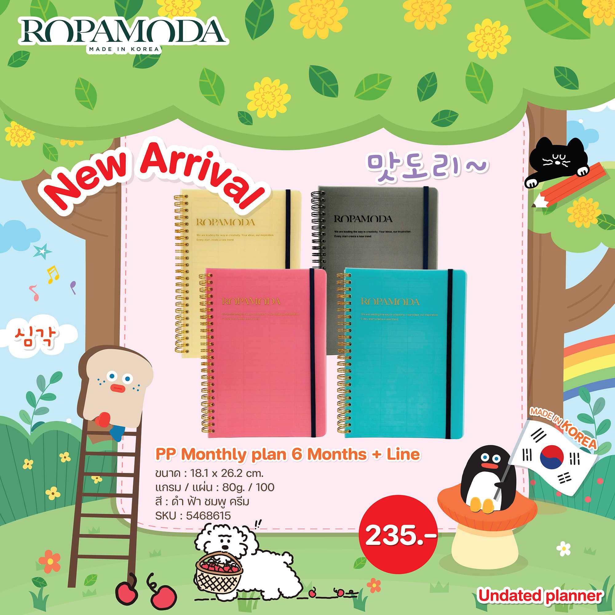 Ropamoda PP Monthly Plan 6 Months + Line สมุดโน๊ต สมุดแพลนเนอร์เกาหลี Made in Korea ( 16677 )