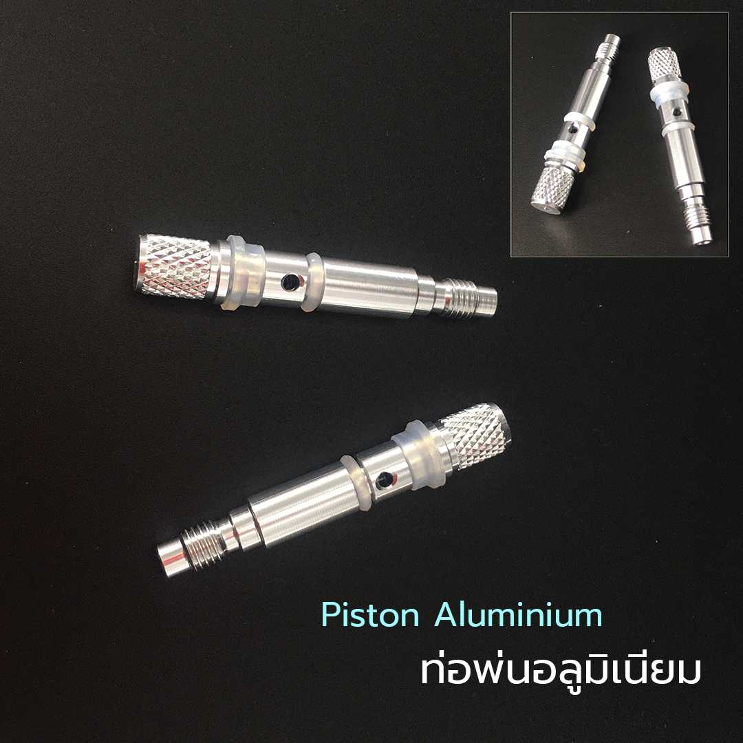 Piston Aulminium (ท่อพ่น อลูมีเนียม)