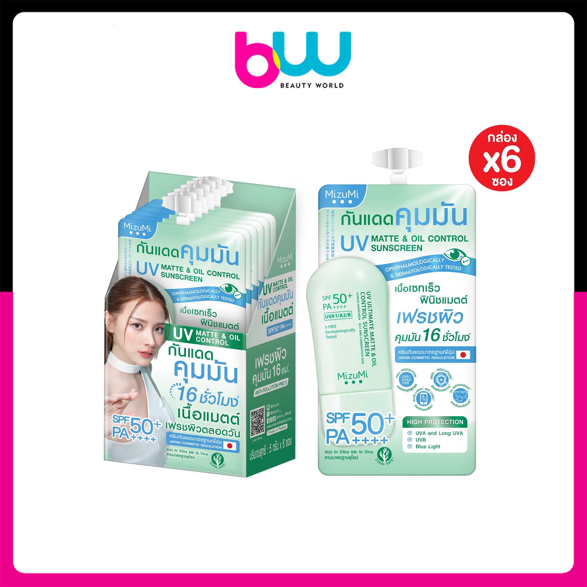 ️️[ กล่องx6 ] Mizumi UV Ultimate Matte & Oil Control Sunscreen มิซึมิ กันแดด 5g