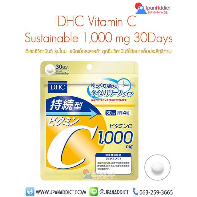 DHC Vitamin C Sustainable ชนิดเม็ด 1000 mg 30Days ดีเอชซี วิตามินซี ชนิดเม็ดละลายช้า...