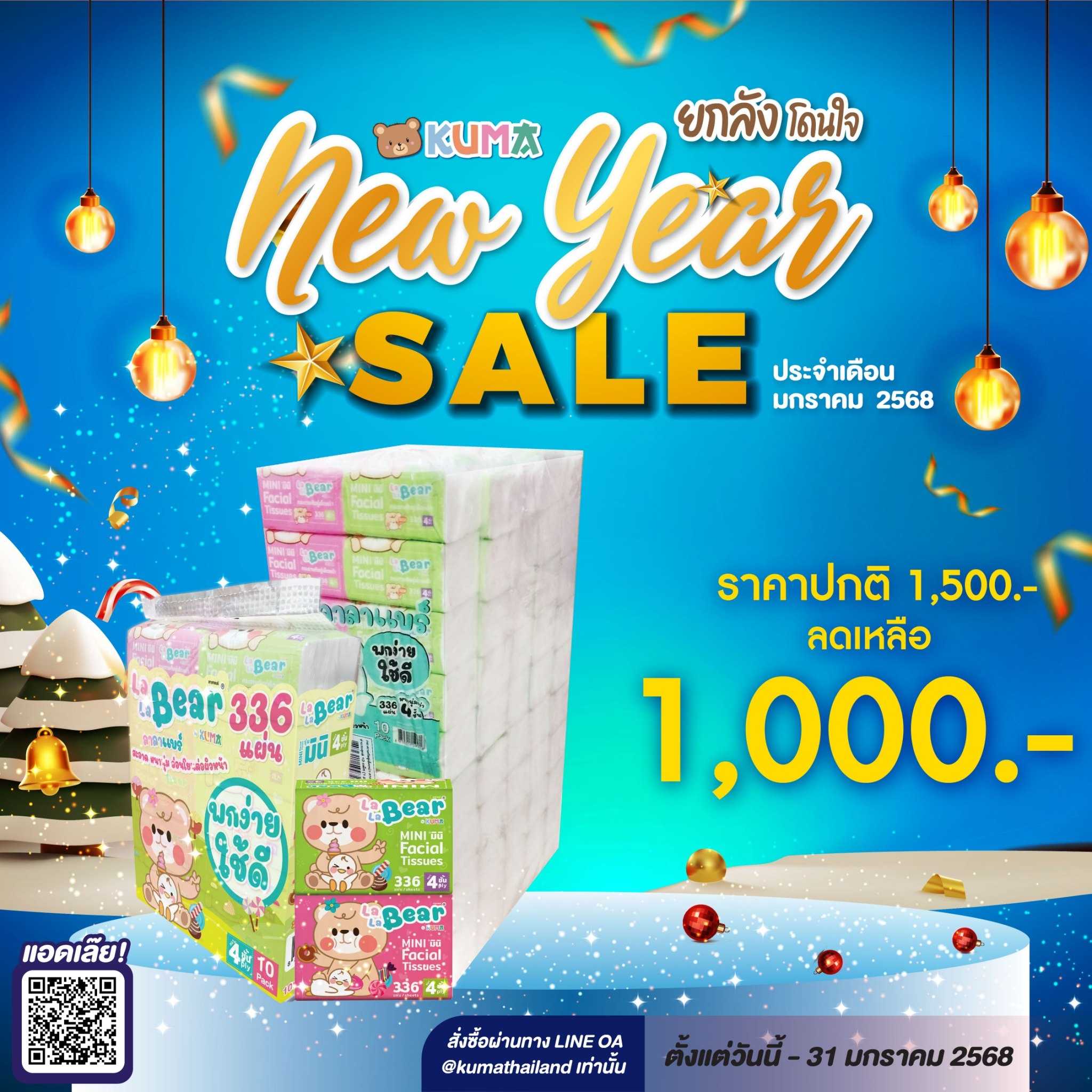 Lala Bear กระดาษทิชชู่เช็ดหน้าลาลาแบร์ 336 แผ่น : 1 โพลี (10แพ็ค)