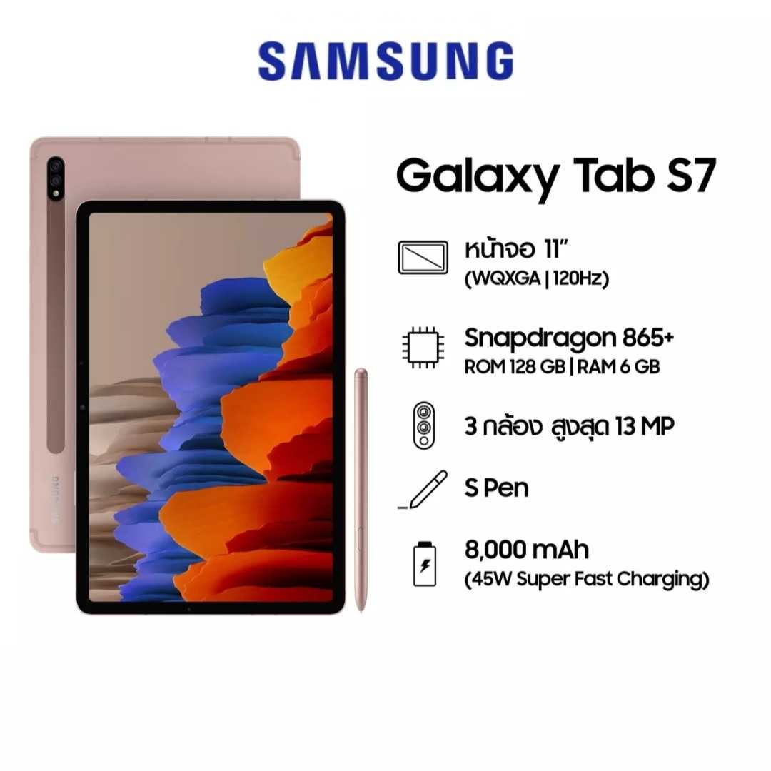 TAB S7 Lte