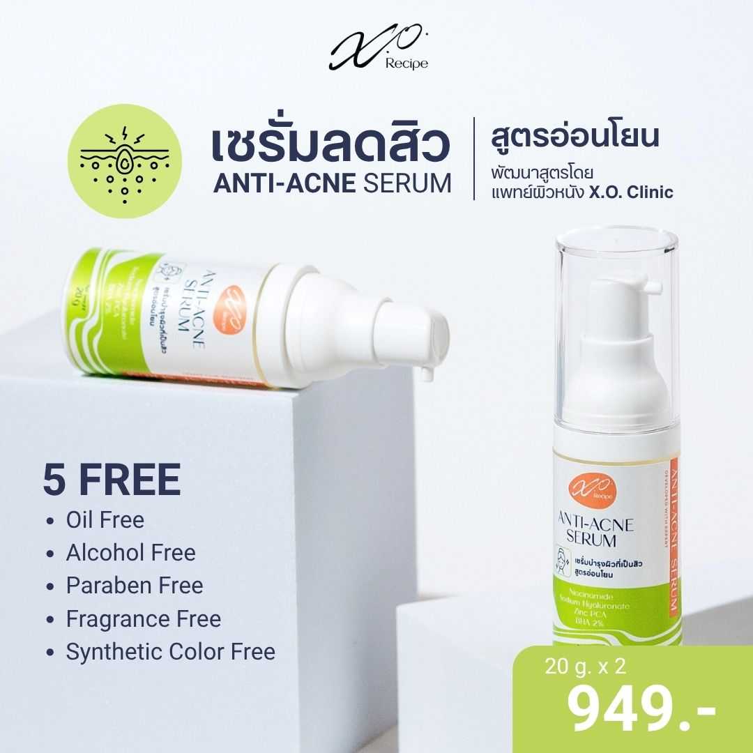X.O.Recipe เซรั่มลดสิว (2 pcs) | ลดสิวอุดตัน สิวอักเสบ ผิวแพ้ง่ายใช้ได้ โดยแพทย์ผิวหนัง X.O.Clinic